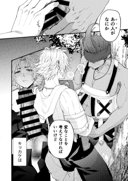 Page 5 of Nee, Kocchi Mite