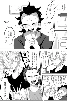 Page 10 of Hajimete o Kimi to