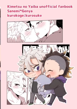 Page 34 of Hajimete o Kimi to