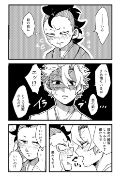 Page 36 of Hajimete o Kimi to