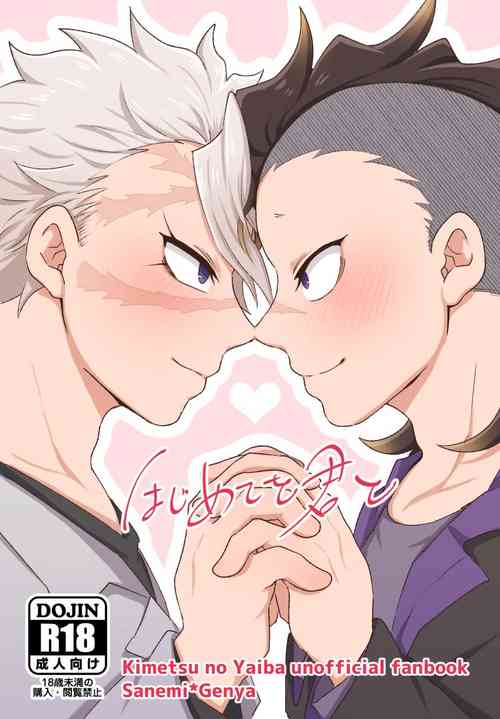 Download Hajimete o Kimi to