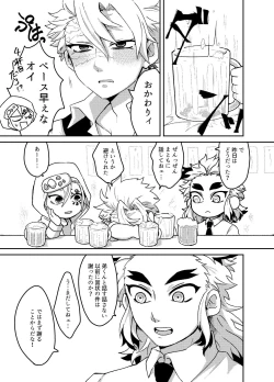 Page 14 of Nii-chan! Oretachi Kyoudai da yo ne!?