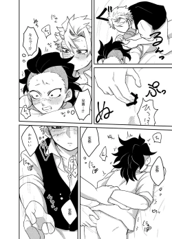 Page 21 of Nii-chan! Oretachi Kyoudai da yo ne!?