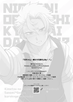 Page 41 of Nii-chan! Oretachi Kyoudai da yo ne!?