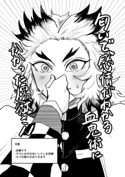 Page 3 of Houretsu no Koi