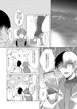 Page 23 of Shiawase no Touhikou