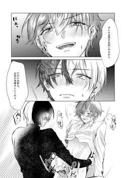 Page 32 of Shiawase no Touhikou