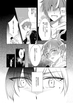 Page 38 of Shiawase no Touhikou