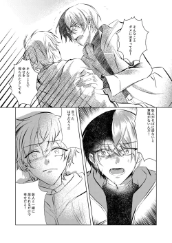 Page 39 of Shiawase no Touhikou