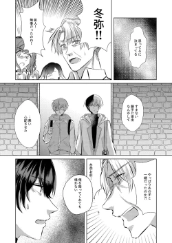 Page 42 of Shiawase no Touhikou