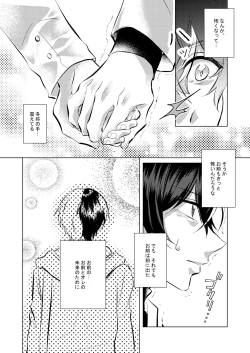 Page 44 of Shiawase no Touhikou