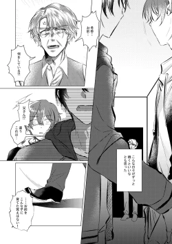 Page 5 of Shiawase no Touhikou