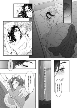 Page 14 of When Snow is Falling