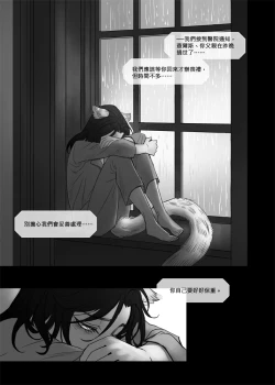 Page 16 of When Snow is Falling