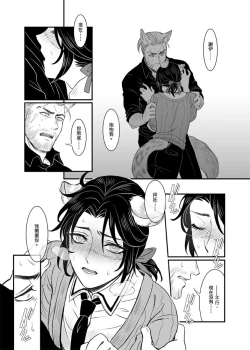 Page 18 of When Snow is Falling