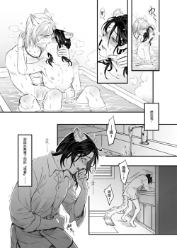 Page 22 of When Snow is Falling