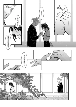 Page 26 of When Snow is Falling