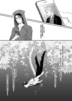 Page 28 of When Snow is Falling