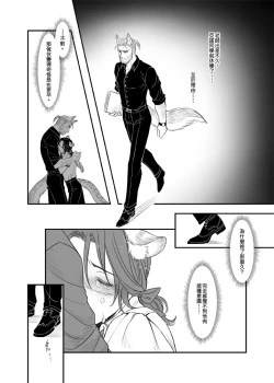 Page 31 of When Snow is Falling