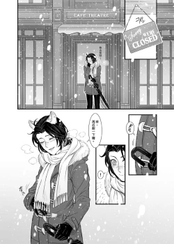 Page 37 of When Snow is Falling