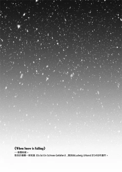 Page 3 of When Snow is Falling