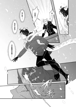 Page 42 of When Snow is Falling