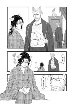 Page 47 of When Snow is Falling