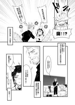 Page 7 of When Snow is Falling