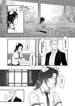 Page 8 of When Snow is Falling