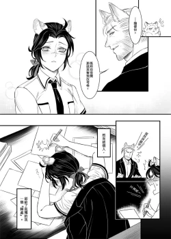 Page 9 of When Snow is Falling