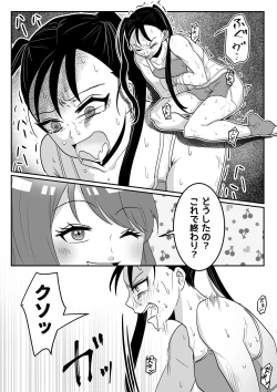 Page 11 of Fighting School 3