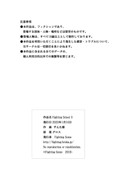 Page 23 of Fighting School 3