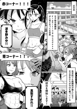 Page 3 of Fighting School 3