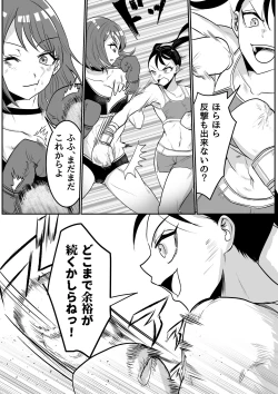 Page 6 of Fighting School 3