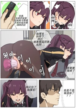Page 13 of 【banssee】wa2000 （AKwoL烤肉组）
