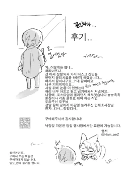 Page 24 of The SGo Around The World