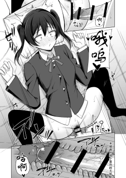 Page 10 of Dear my... | 同好会三飞一日侑