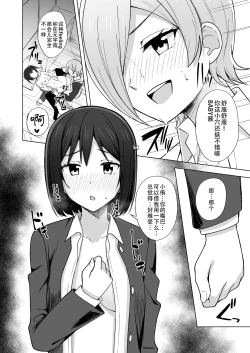 Page 11 of Dear my... | 同好会三飞一日侑