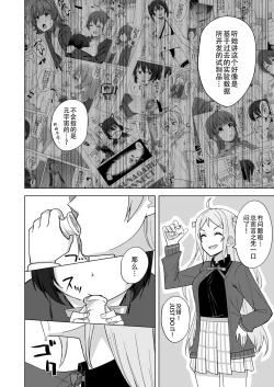 Page 7 of Dear my... | 同好会三飞一日侑