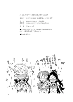 Page 26 of Gyutto Tappuri Iroiro Shite Kureru Shiroi Kumo to Amayadori Shimasen ka?