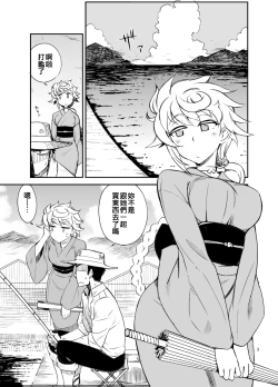 Page 3 of Gyutto Tappuri Iroiro Shite Kureru Shiroi Kumo to Amayadori Shimasen ka?