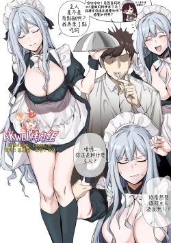 Page 1 of 【banssee】女仆忤逆小队（AKwoL烤肉组）