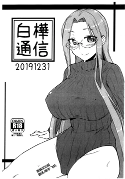 Page 1 of Shirakaba Tsuushin