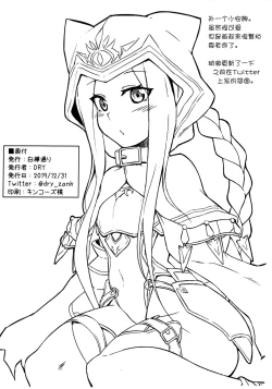 Page 9 of Shirakaba Tsuushin