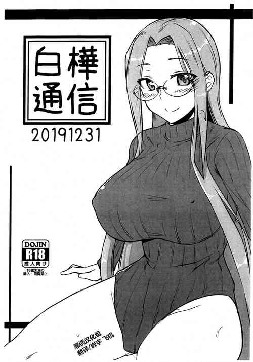 Download Shirakaba Tsuushin