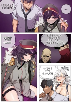 Page 2 of 【banssee】闪光的刘将军（AKwoL烤肉组）