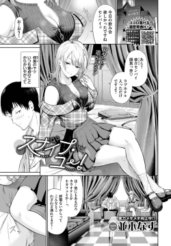 Page 201 of COMIC BAVEL 2023-05