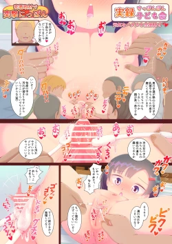 Page 39 of Do Inaka no Suppon Pon Kodomokai Onnanoko Dake Kyousei Zenra de Puni Suji Marudashi Zenkoku Housou