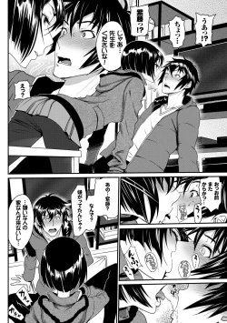 Page 116 of Junai Lyricism - True Love Lyricism