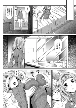 Page 152 of Junai Lyricism - True Love Lyricism